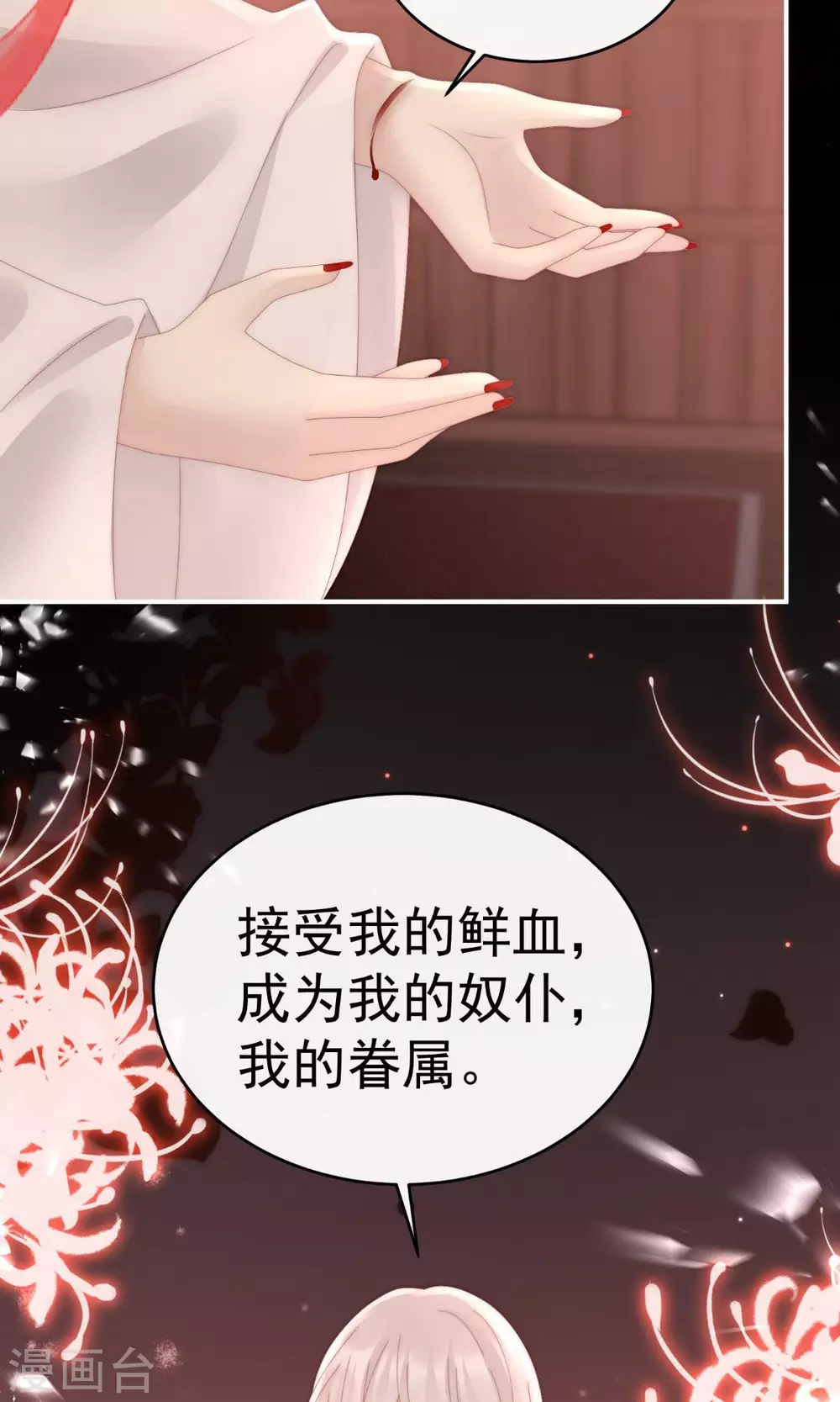 第66话 初拥18