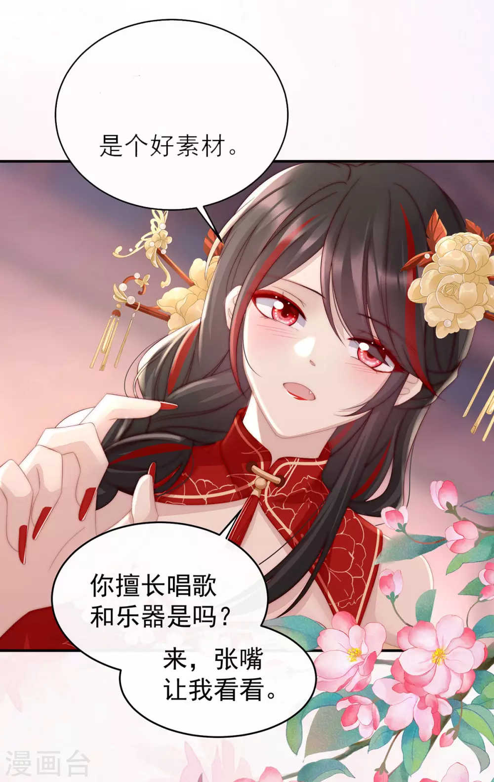 第5话 检查身体~11