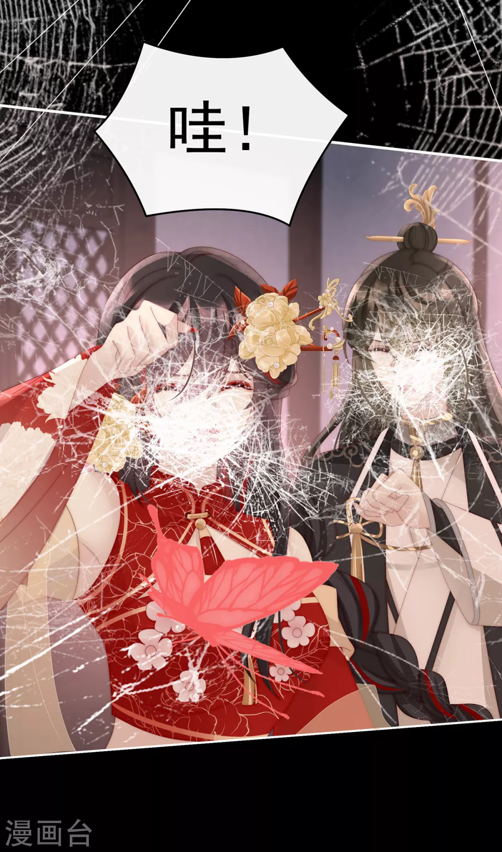 第77话 妖族的领地4