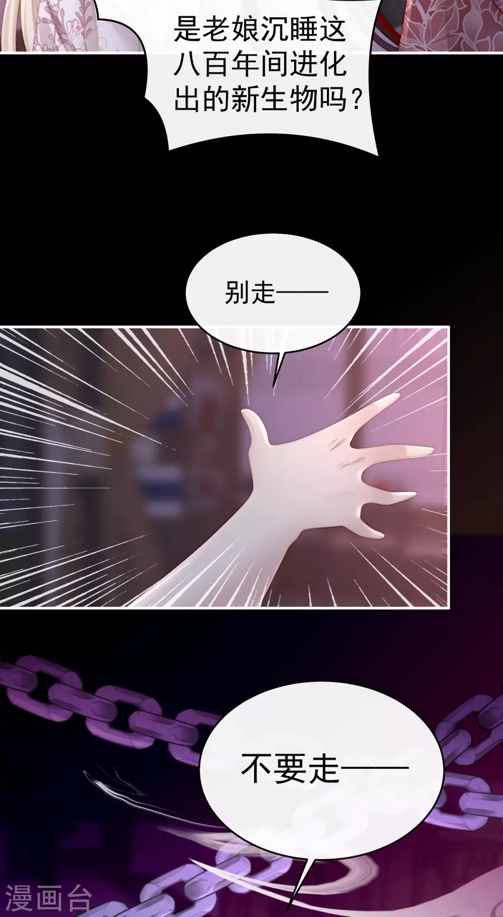 第14话 是我心爱的她7