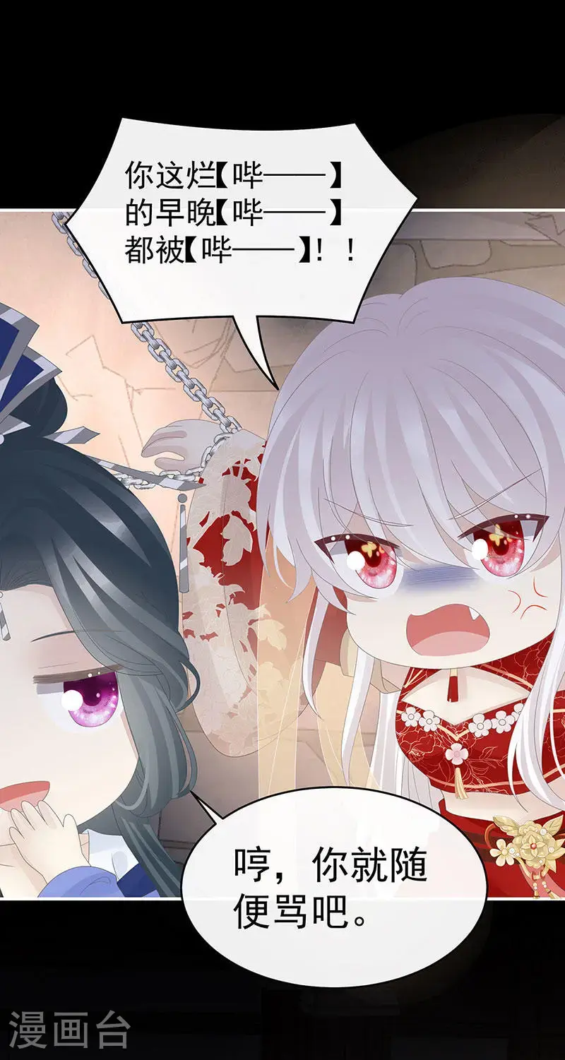 第116话 妈妈被卖了！27
