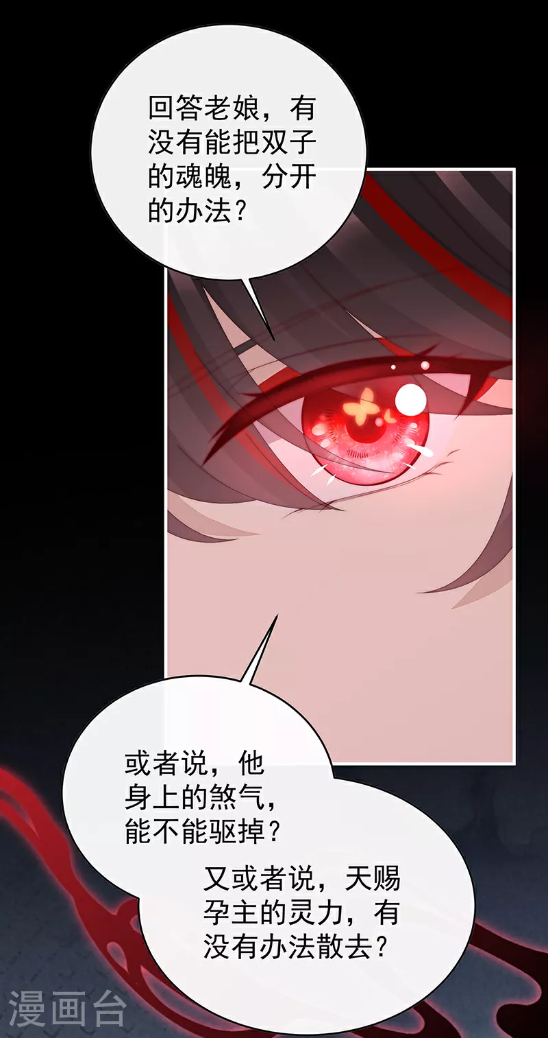 第98话 为了重要的人9