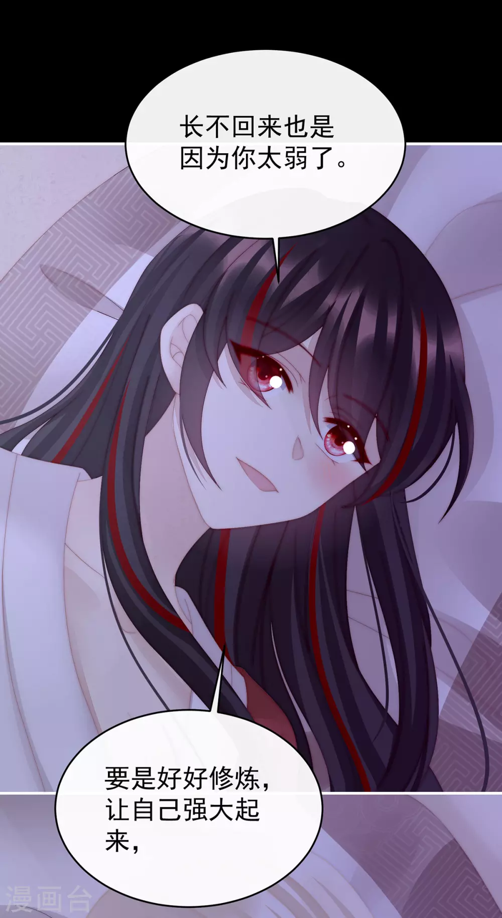 第85话 小动物也争宠？37