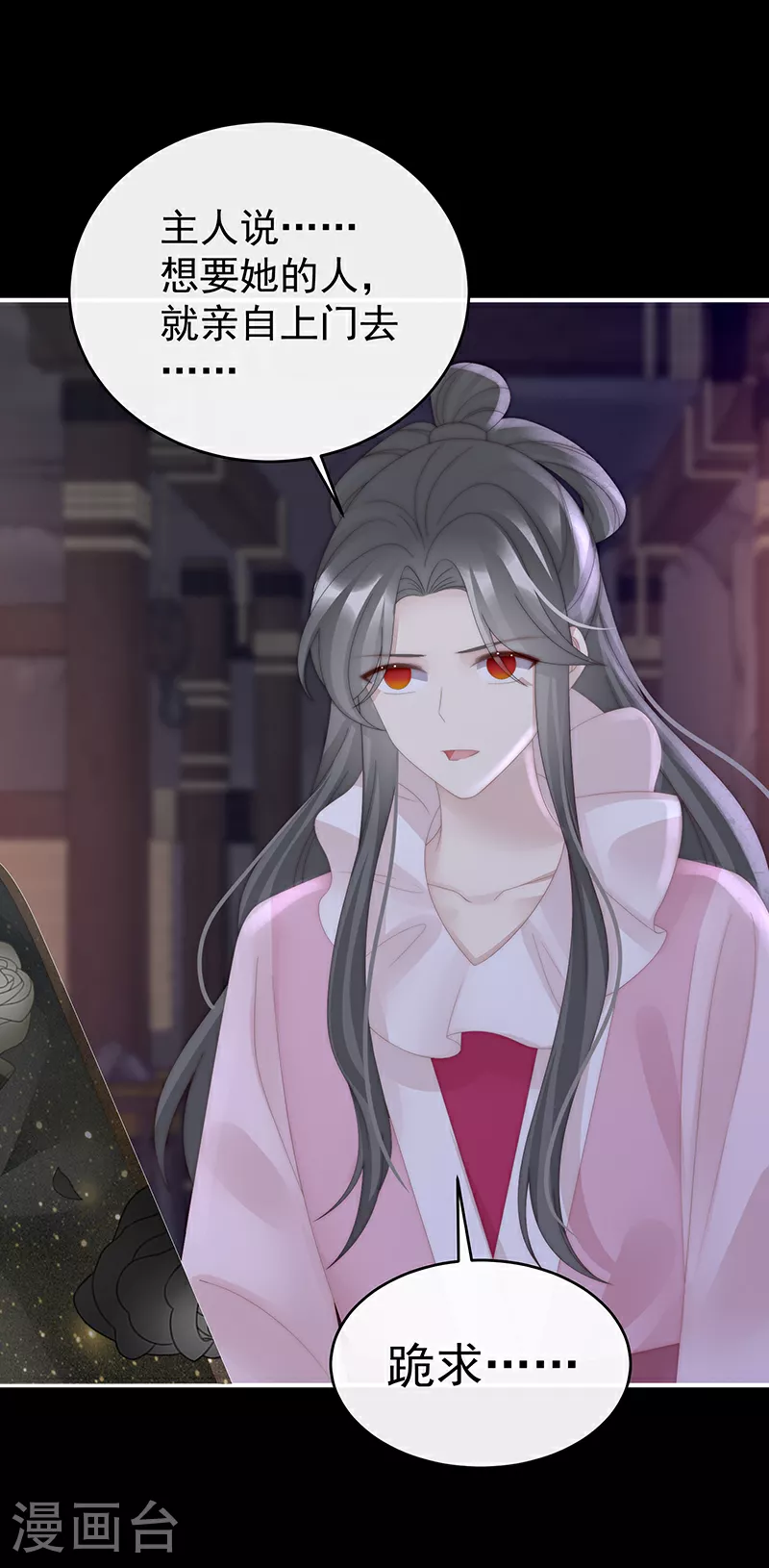 第95话 牵手还是抱抱？16