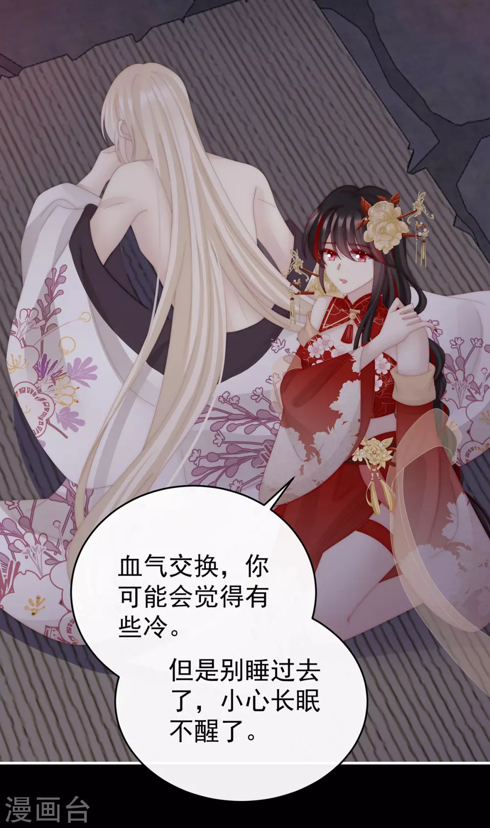 第82话 疗毒的特殊方法18
