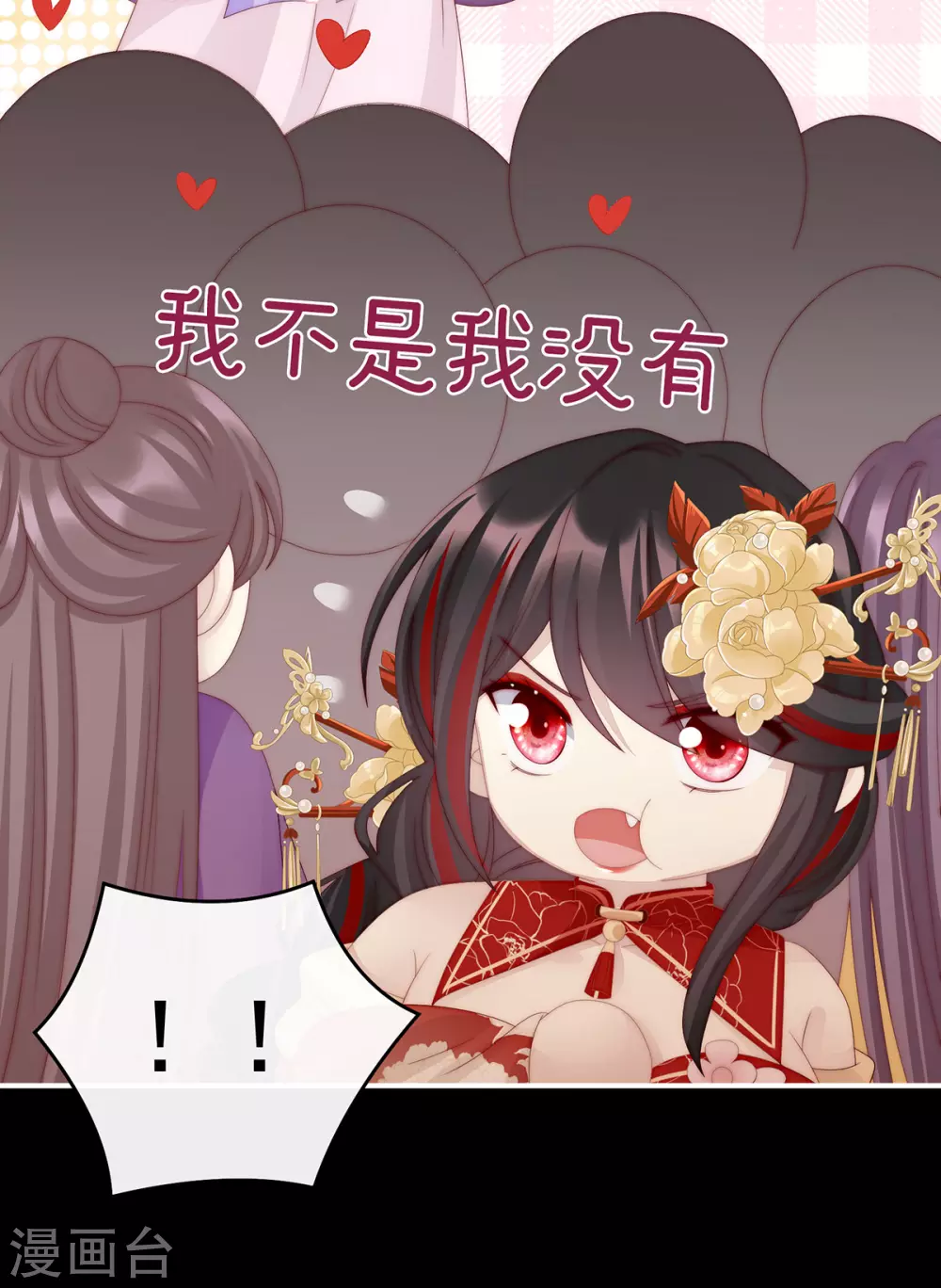 第36话 姐姐，闭上眼睛36