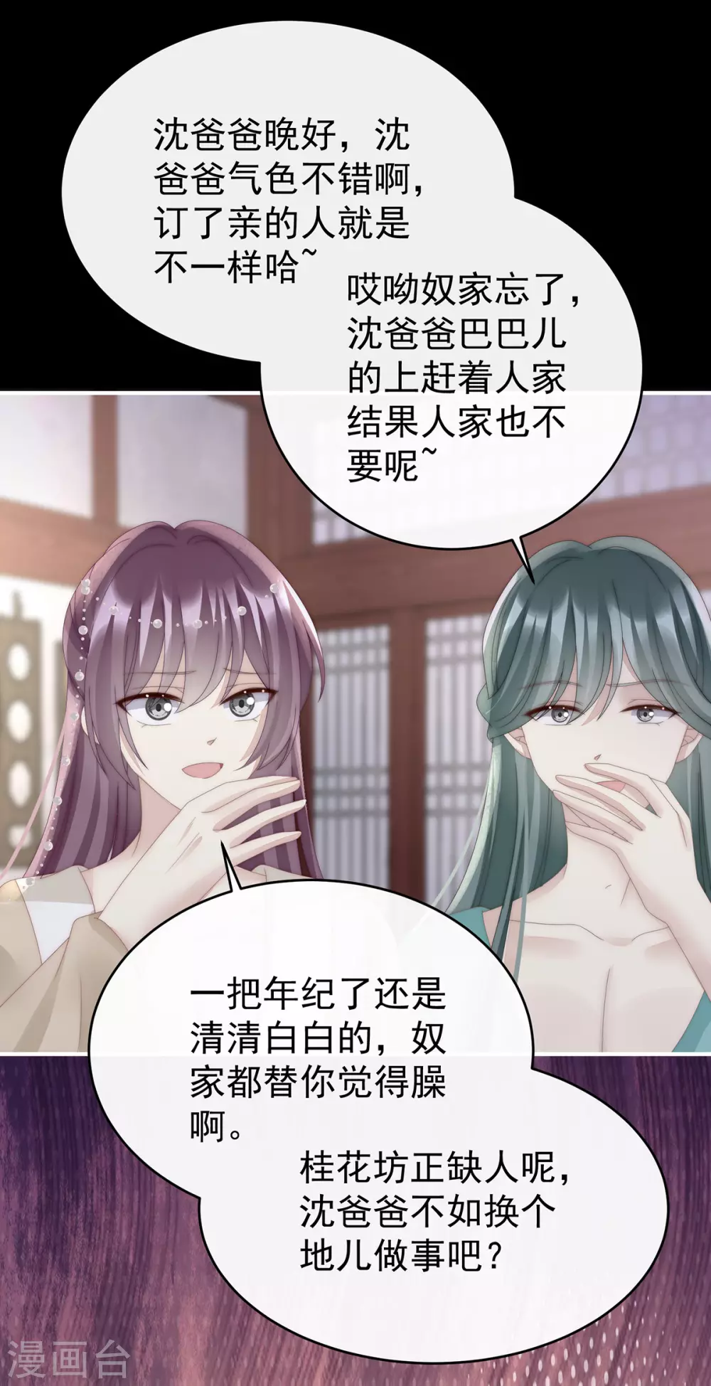 第57话 须臾先生42