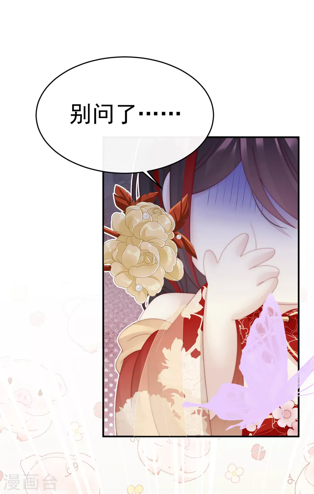 第34话 绝密美人儿31