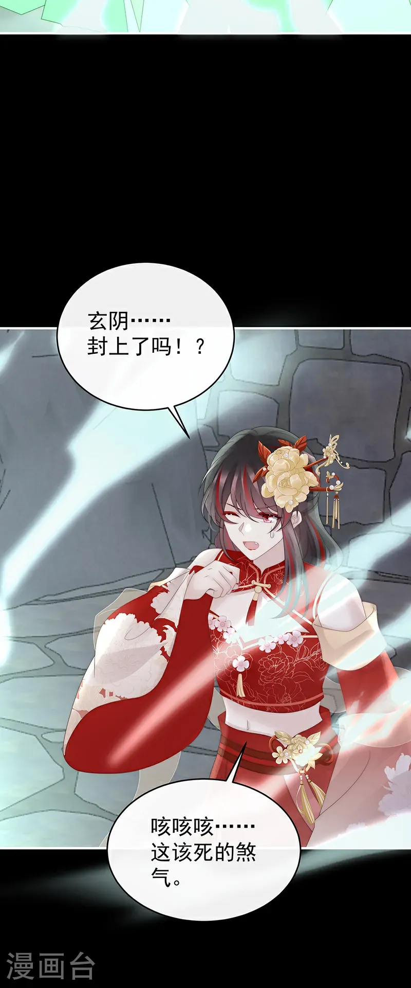 第125话 带三皇子回阁9