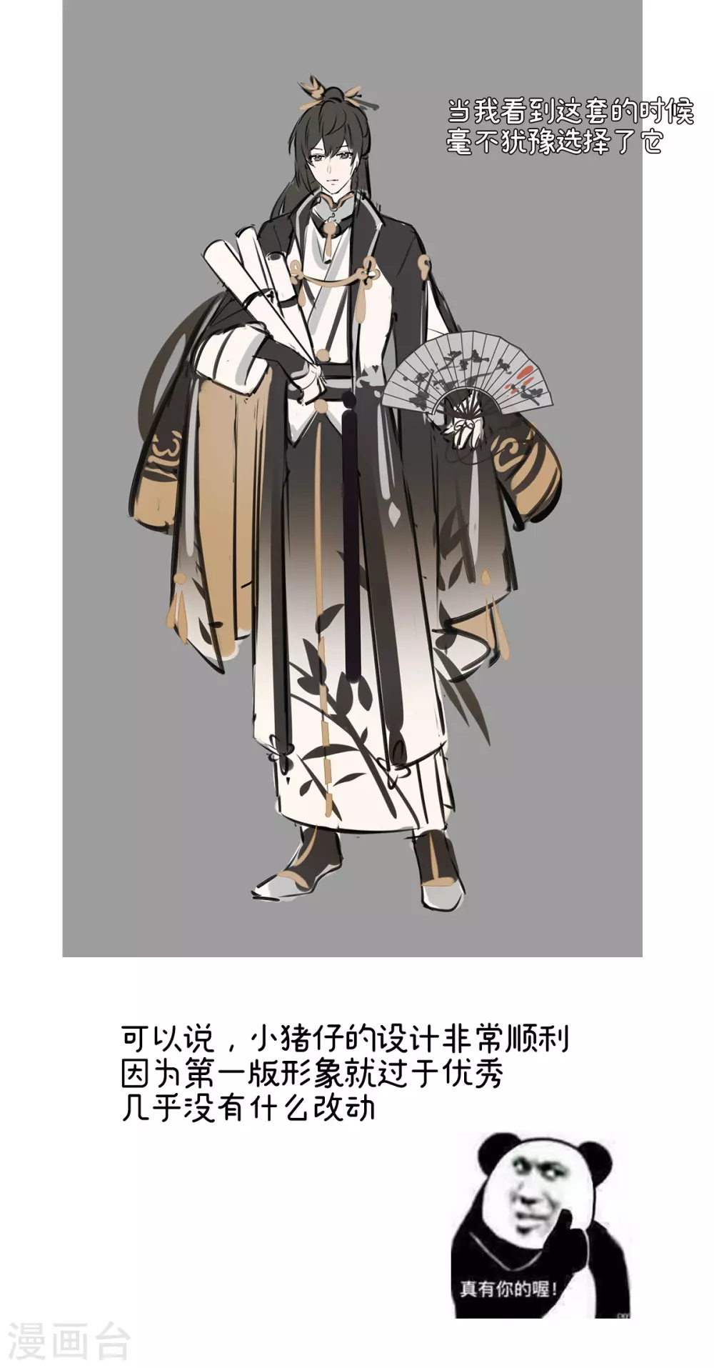 特别篇 主角团的诞生12