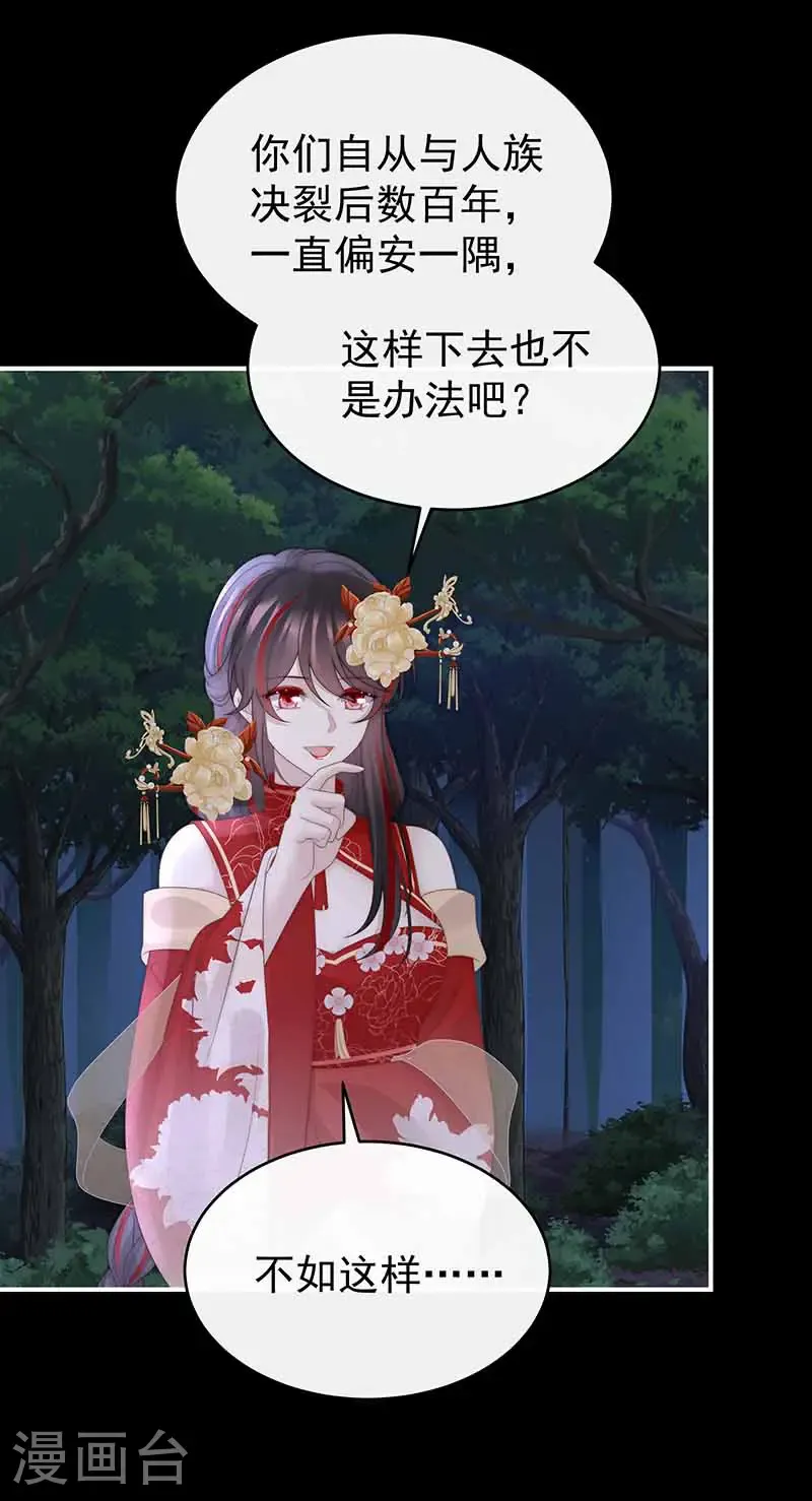 第120话 阿呜成年了！30