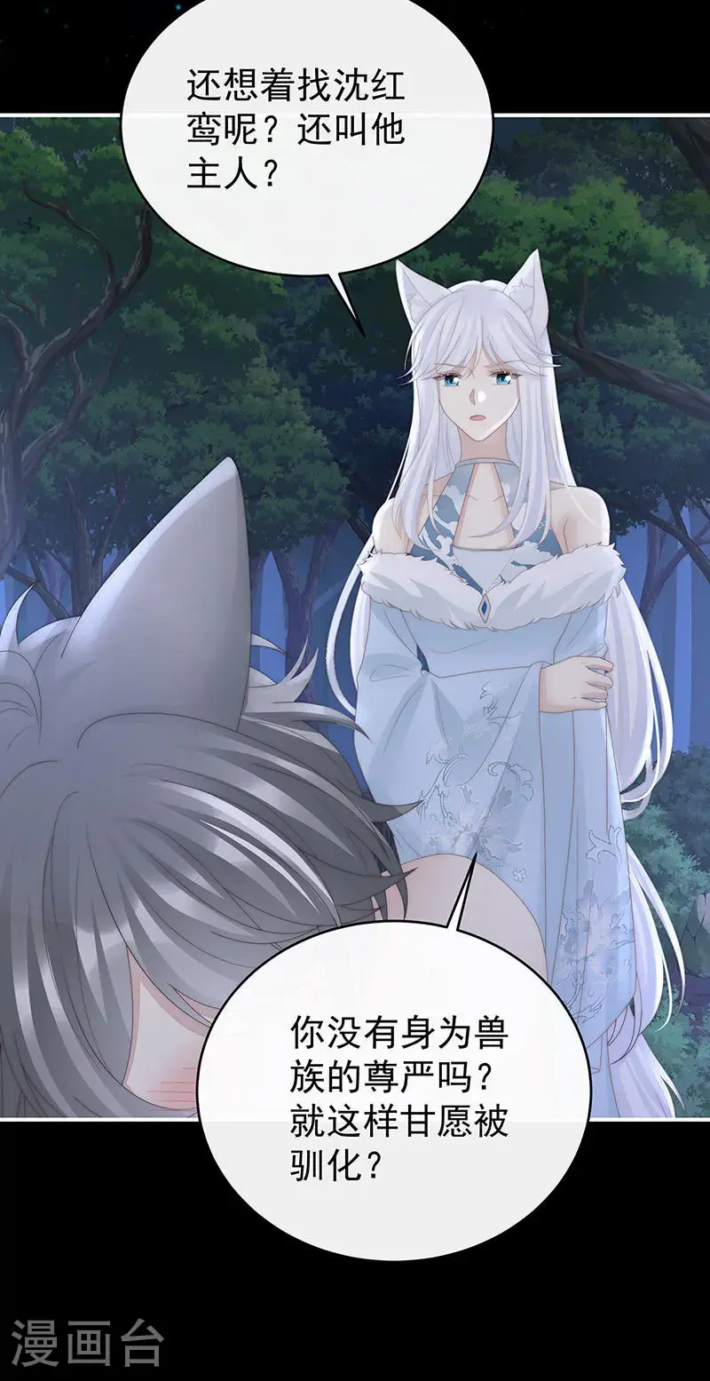 第113话 我想她27
