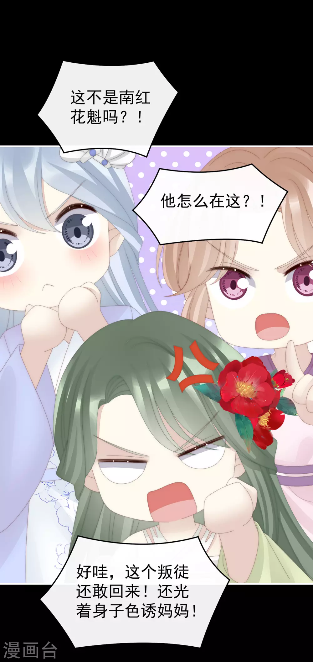 第74话 被欺负的叛徒7