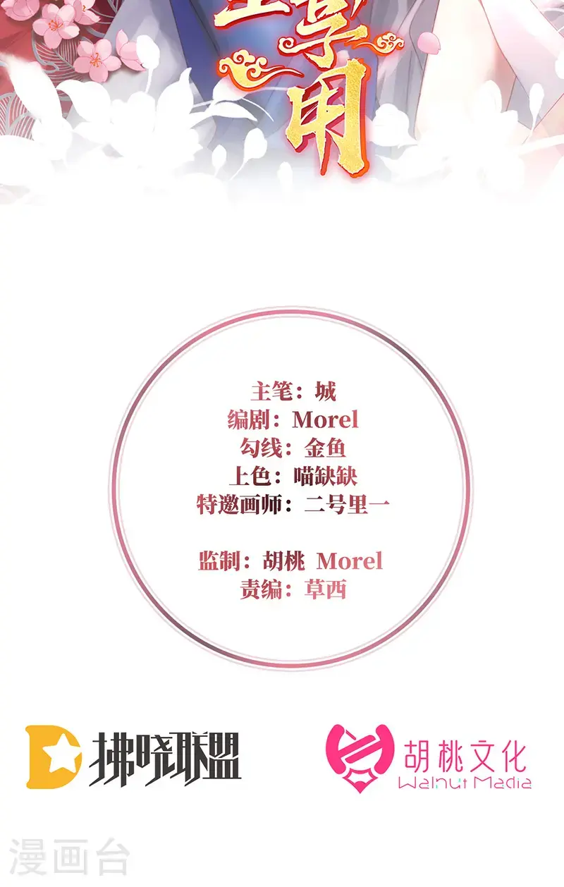 第111话 又来两只美狼！1
