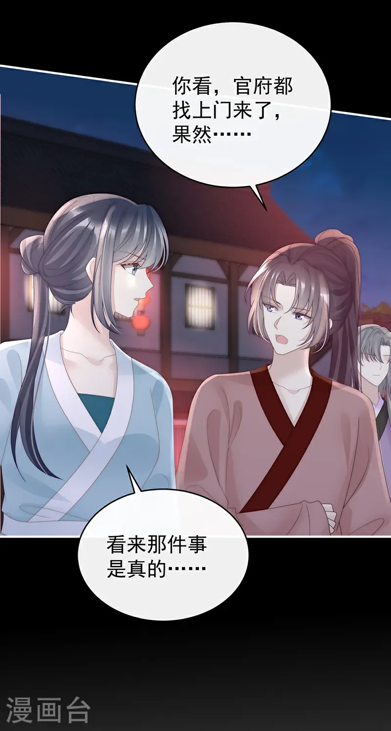 第119话 金牌就在他的体内29