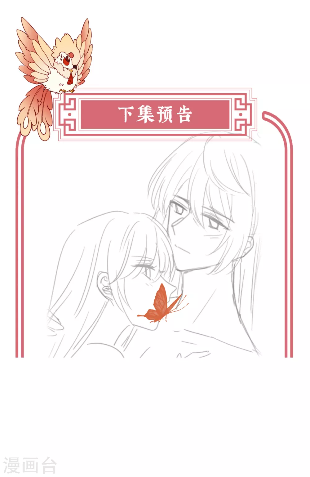 第72话 大婚43