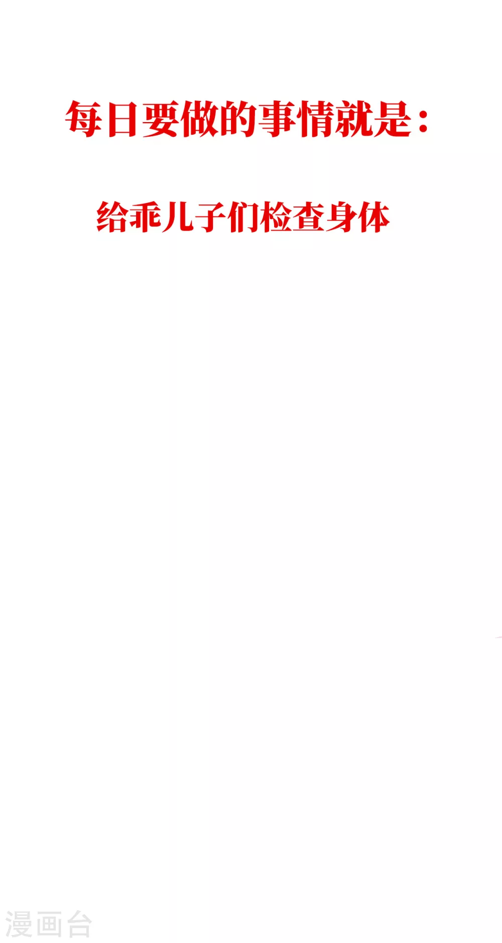 预告 听妈妈的话9