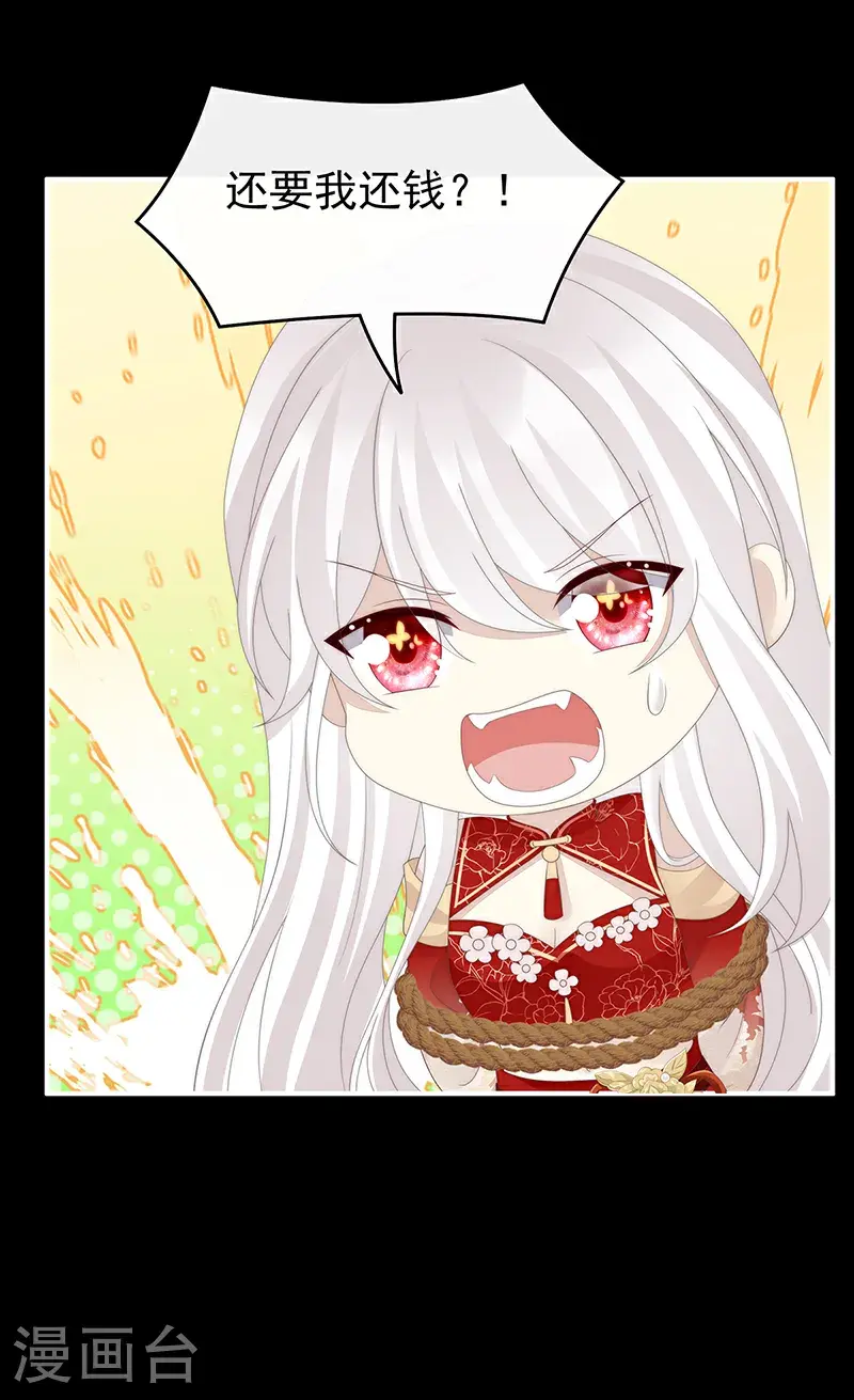 第117话 狼崽长大了！5