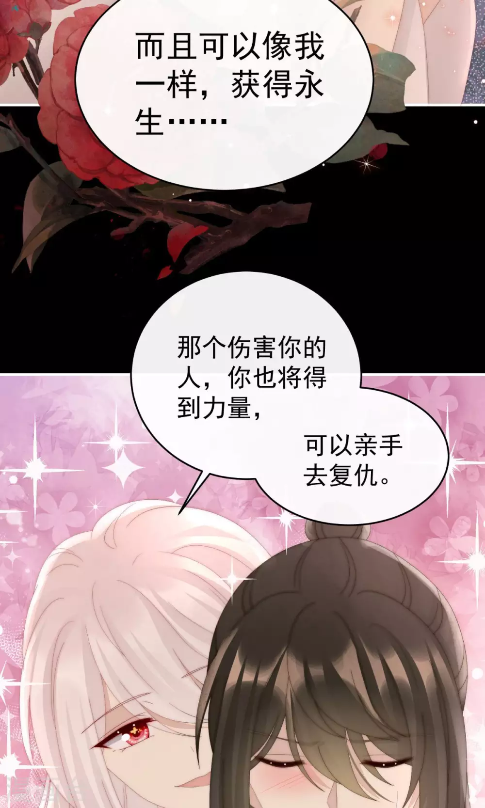 第66话 初拥12