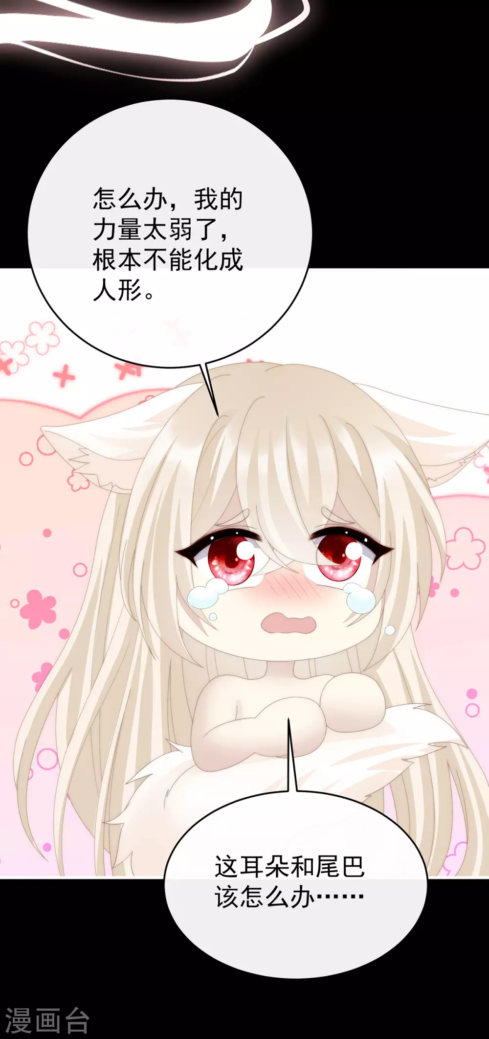 第83话 我愿意等她醒来19
