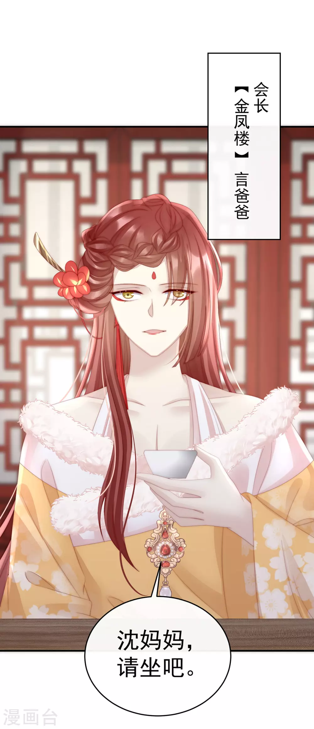第28话 是妈妈也是牌王9