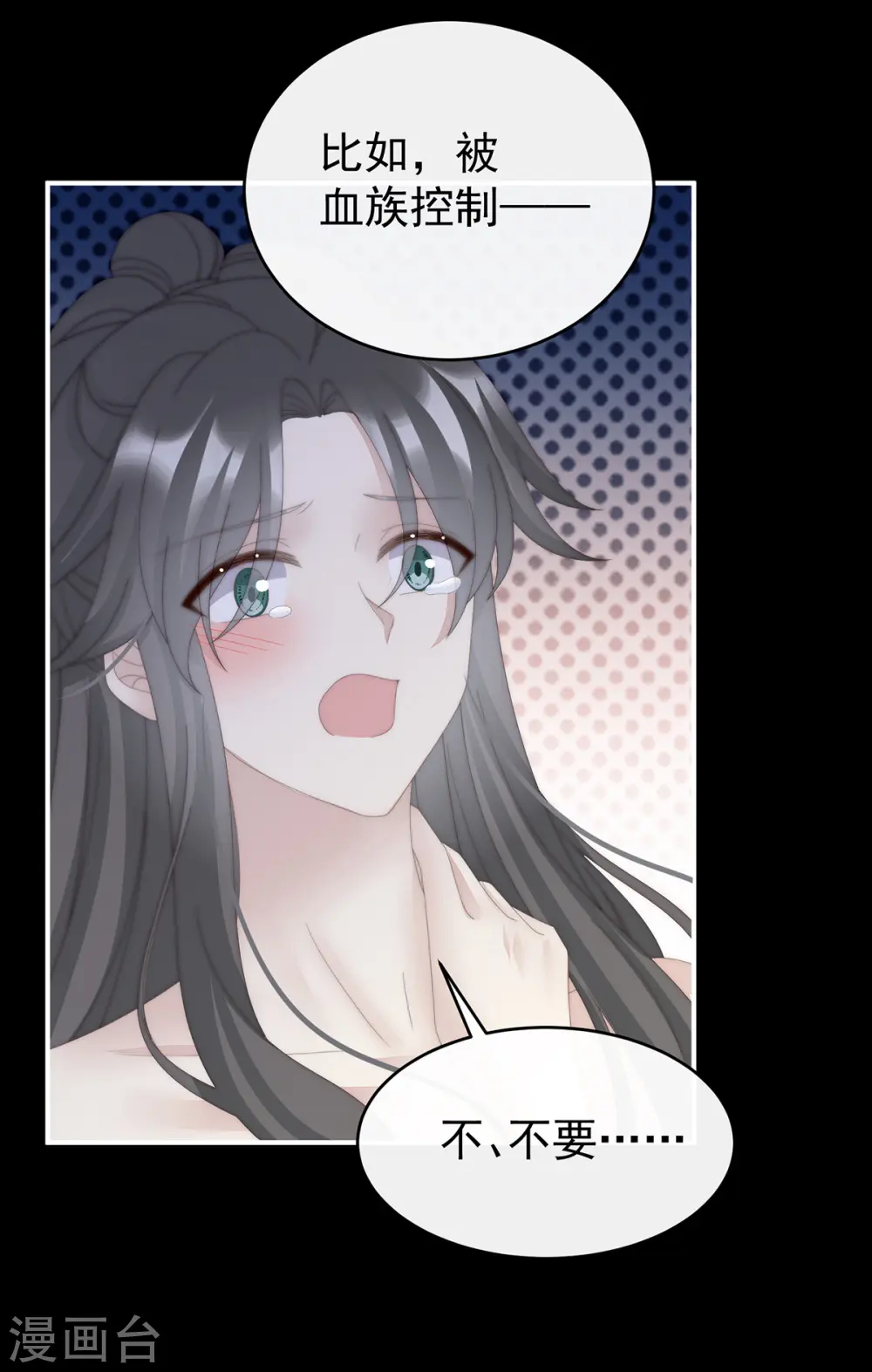 第92话 你是老娘的狗35