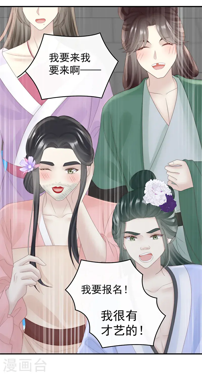 第109话 阿呜的情期12