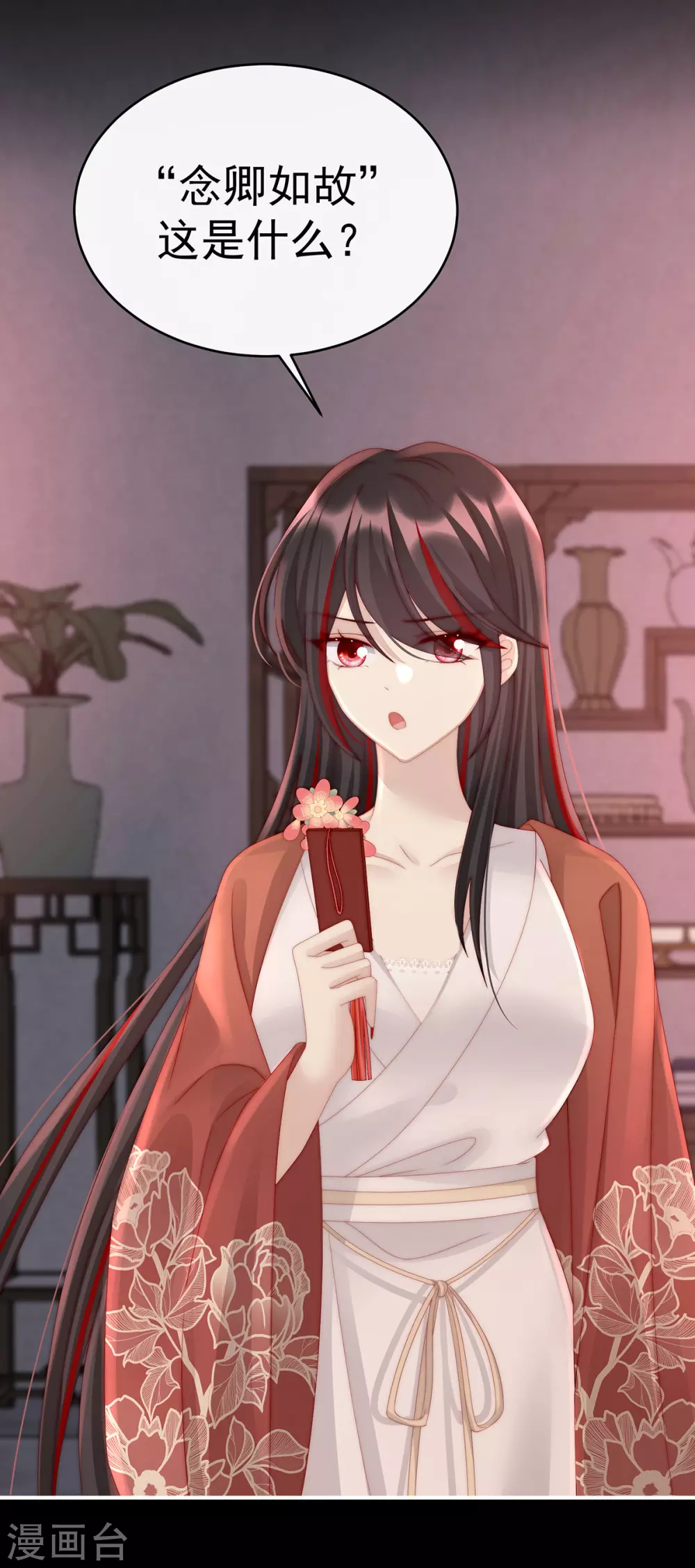 第16话 花魁是痴汉？5