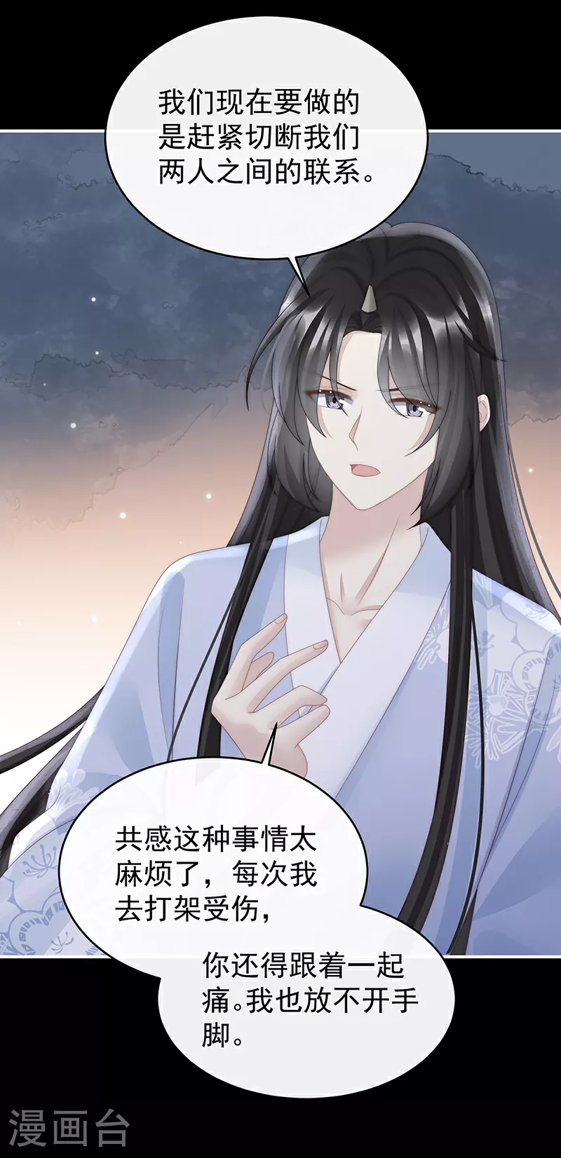 第101话 我和哥哥你喜欢谁？16