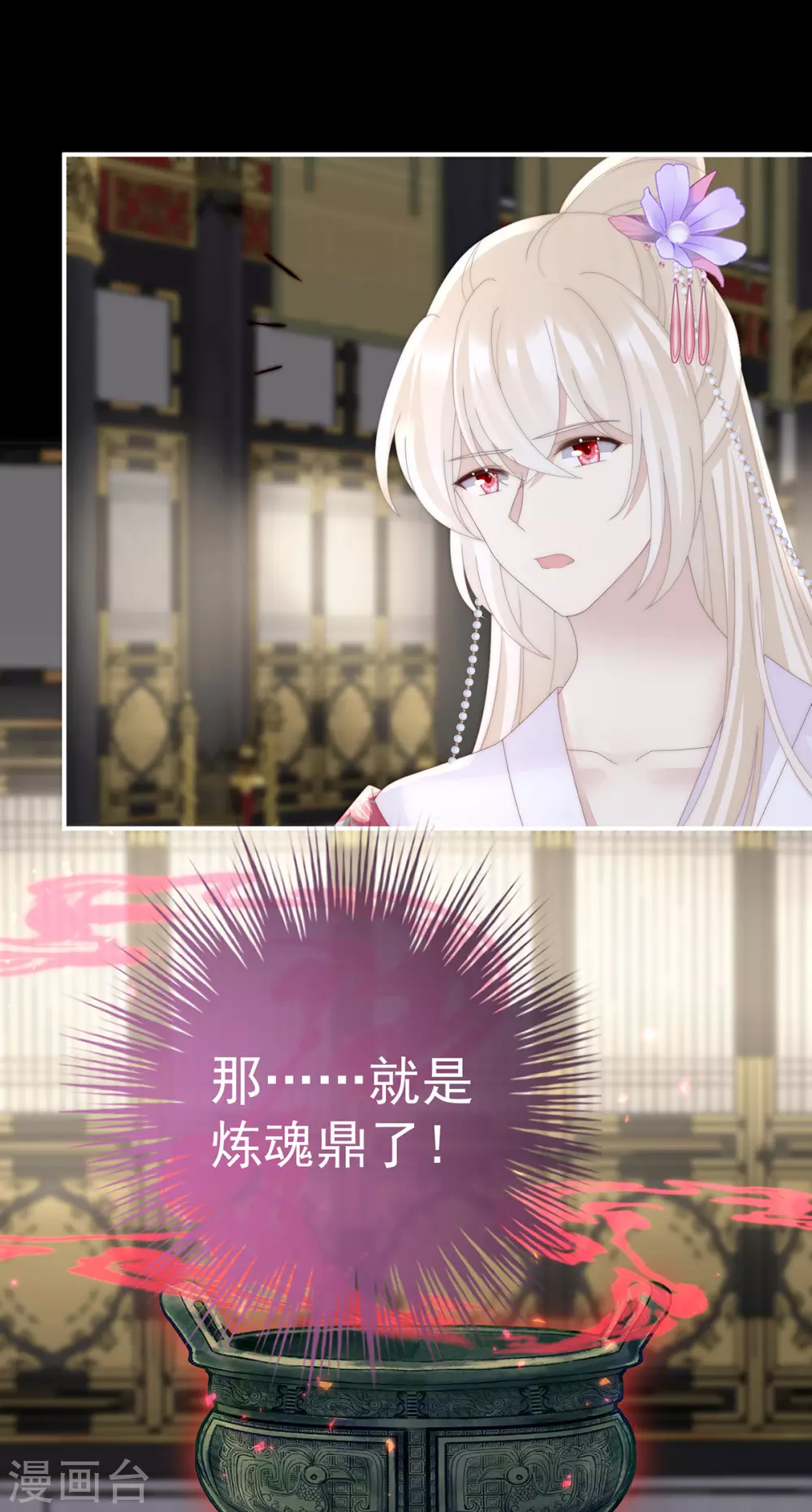 第83话 我愿意等她醒来29