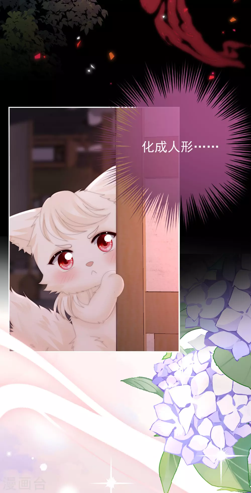 第83话 我愿意等她醒来17