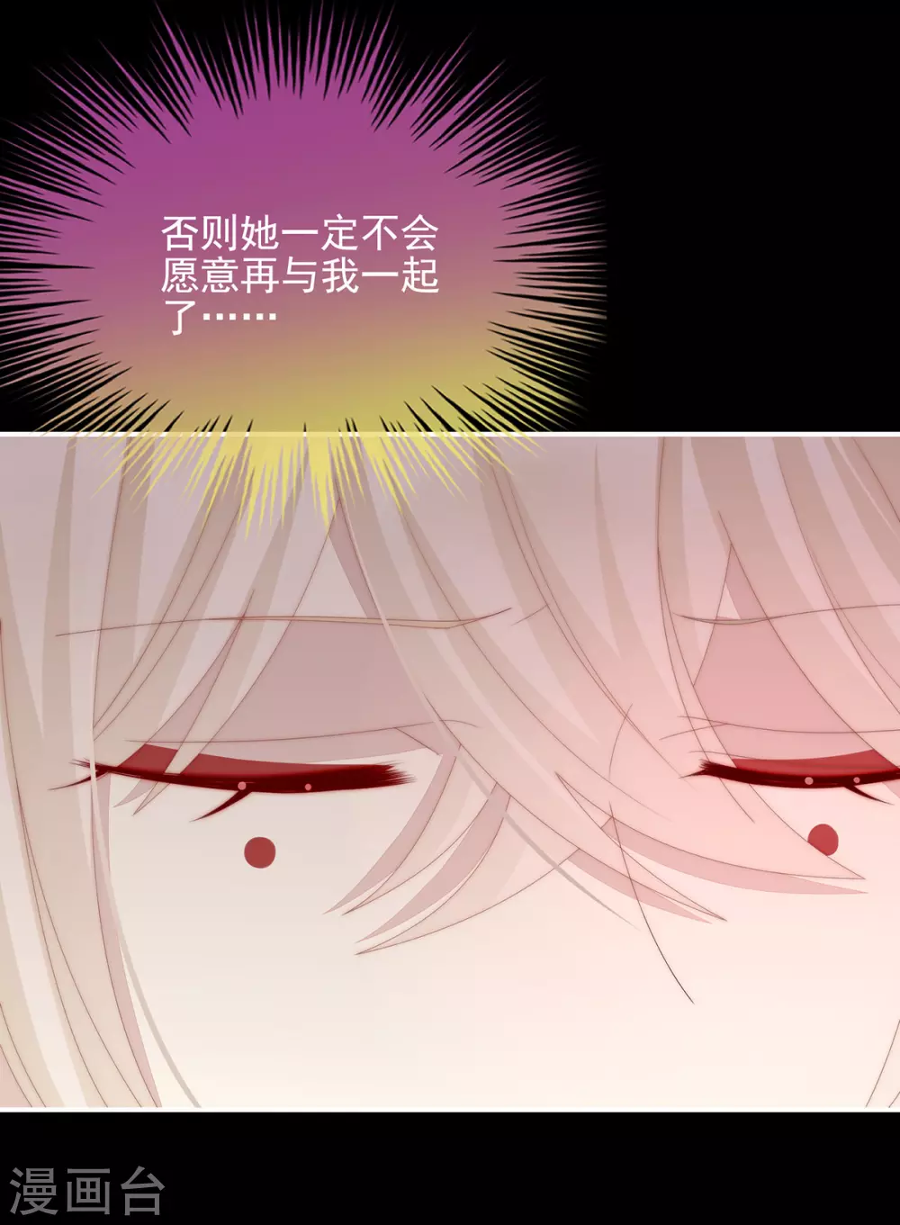第14话 是我心爱的她31