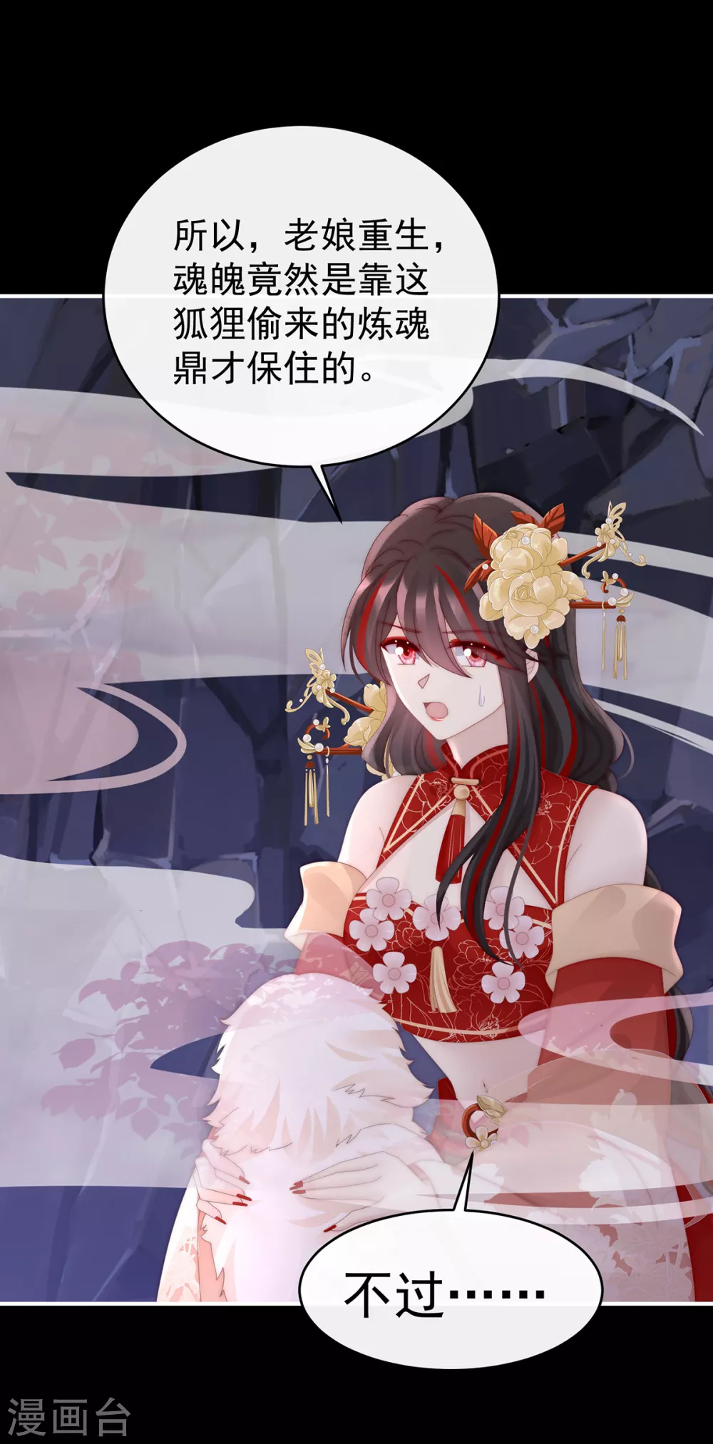 第84话 求抱抱2