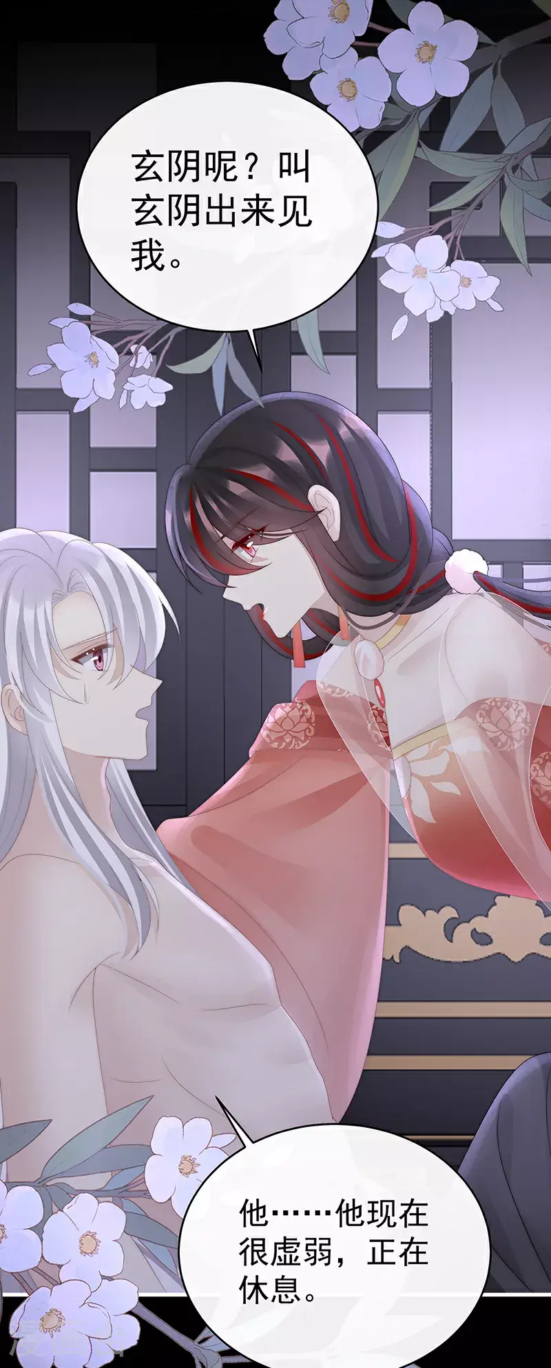 第105话 求你放手……21