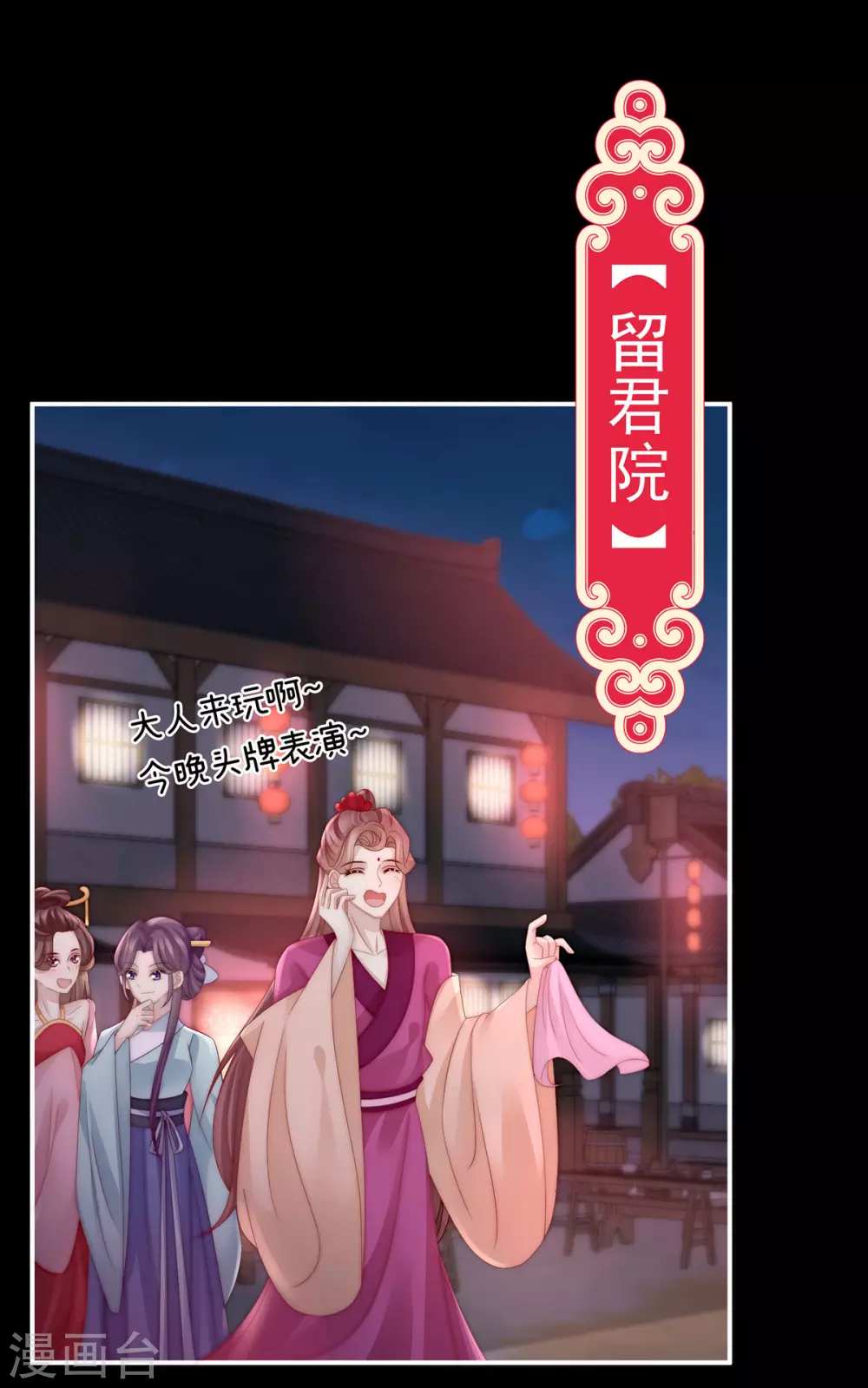 第10话 戴镣铐的花魁6