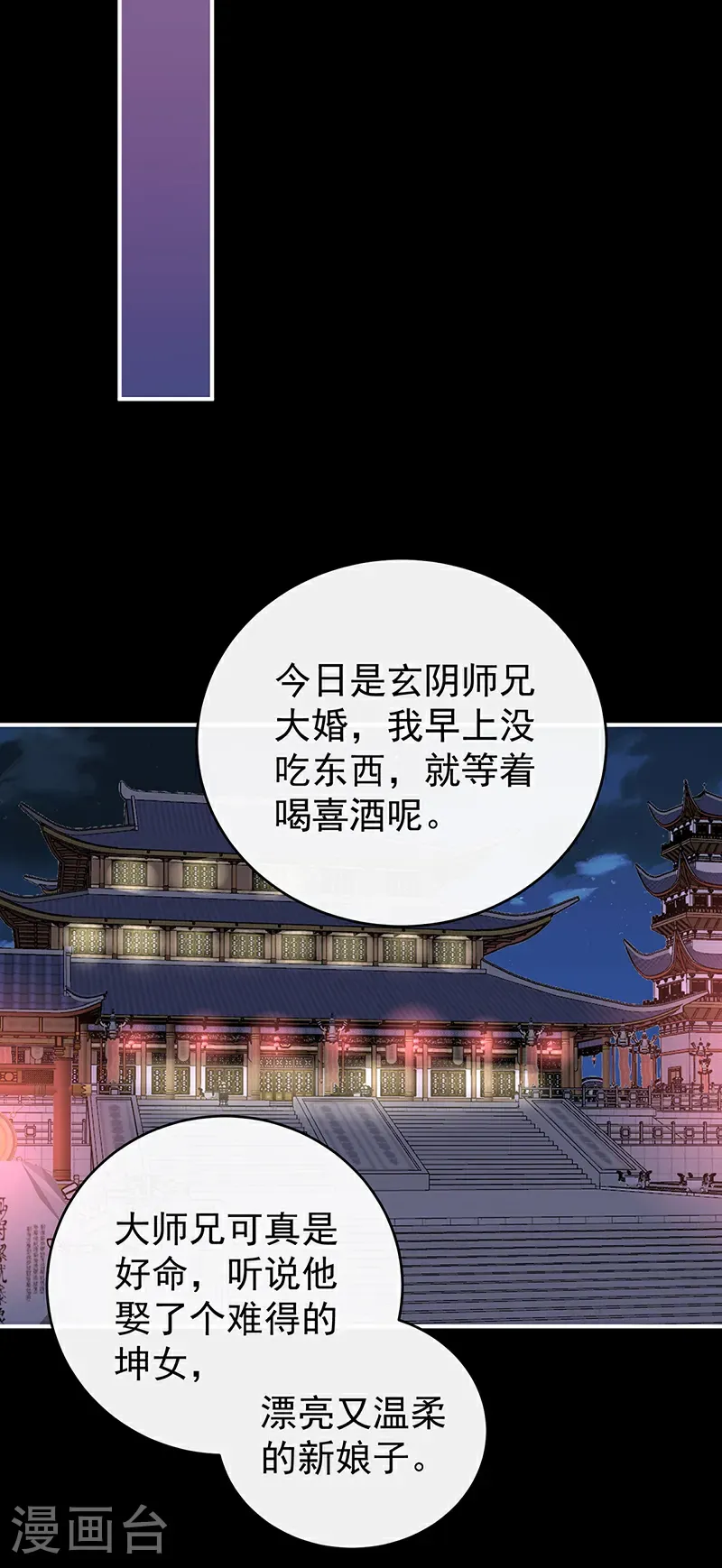 第123话 娶你，此生所幸28