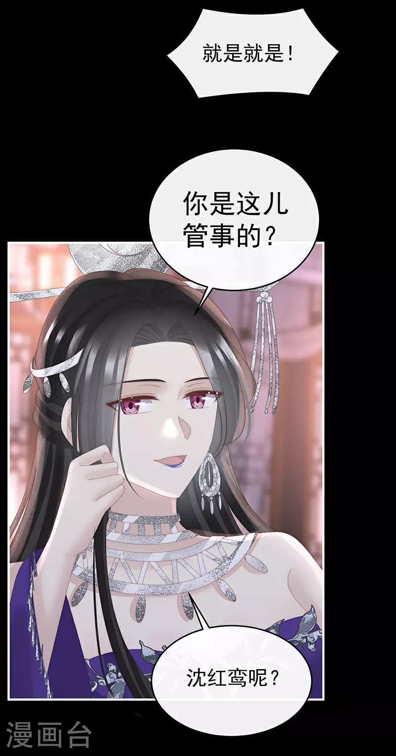 第99话 慈母寻儿13