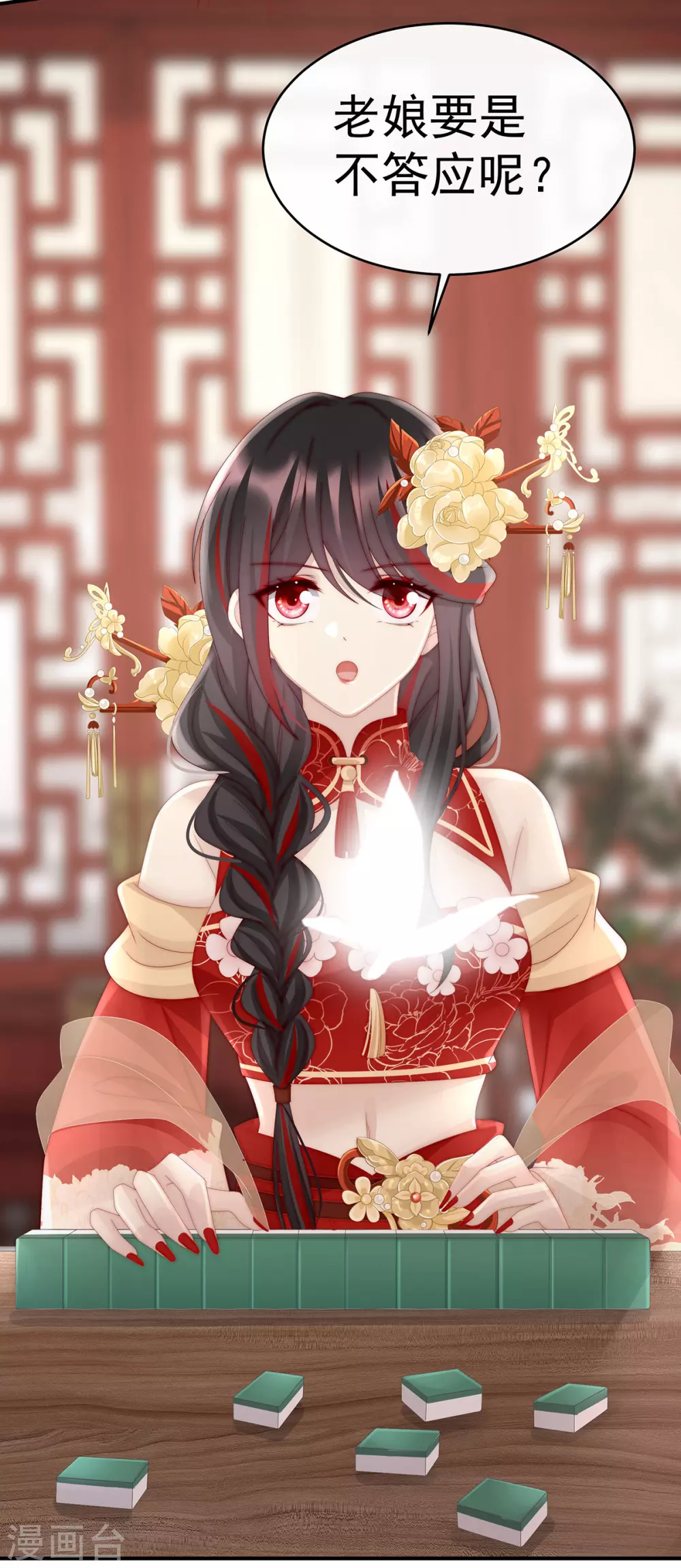 第28话 是妈妈也是牌王19