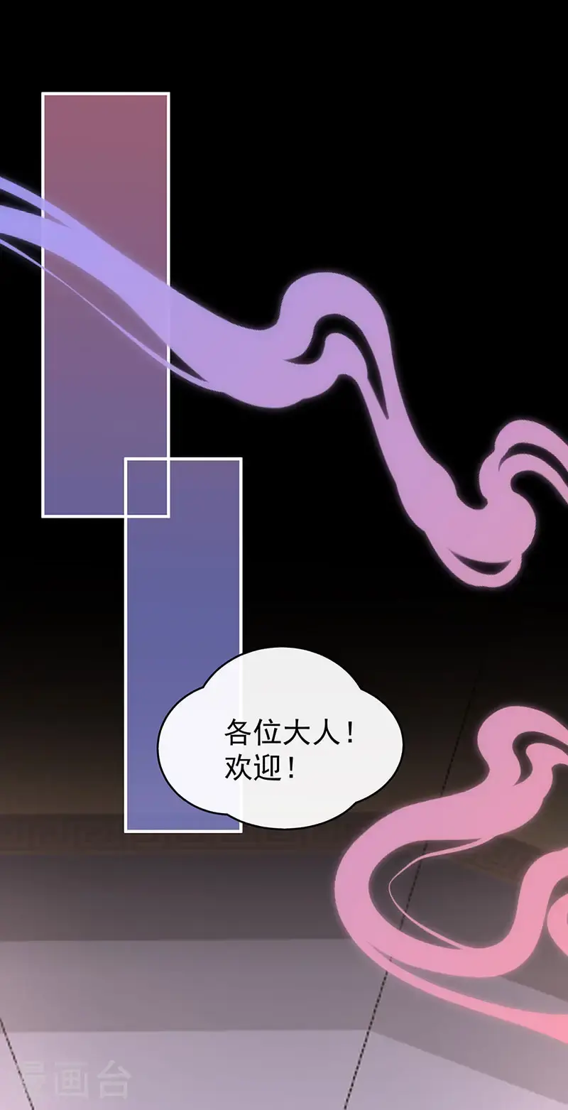 第115话 最珍贵的血族10