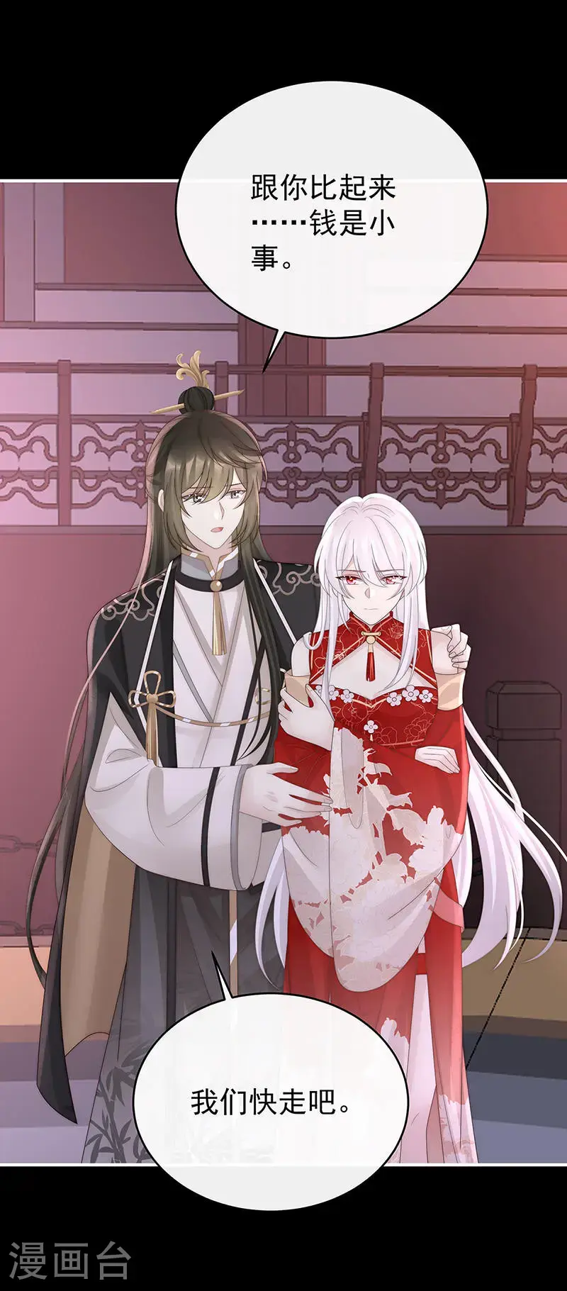 第117话 狼崽长大了！9