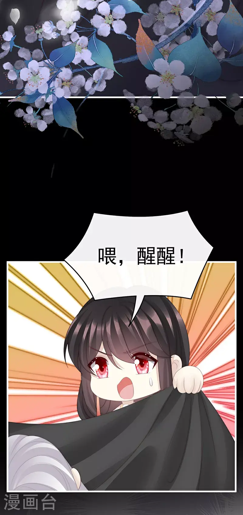 第105话 求你放手……11