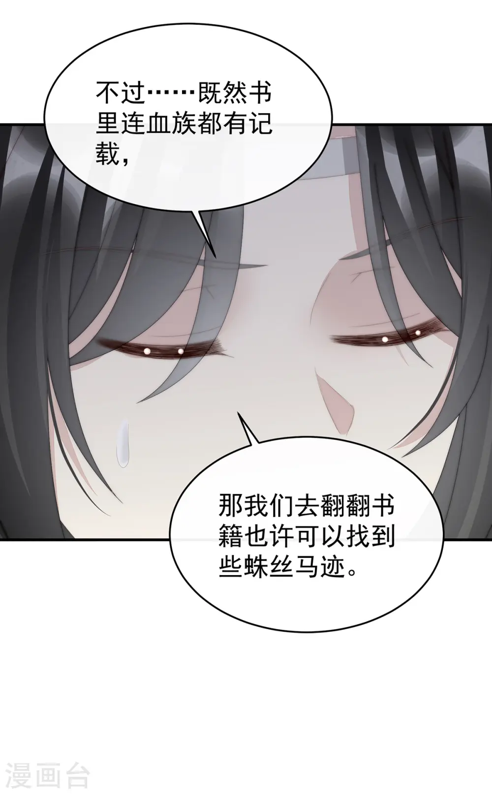 第91话 流落街头的兄弟14