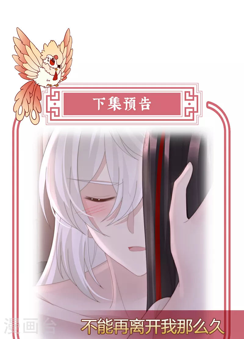 第100话 妻主，我好饿40