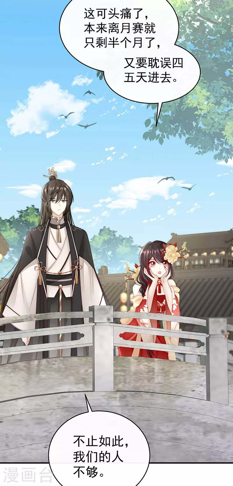 第17话 我被妈妈标记了？27