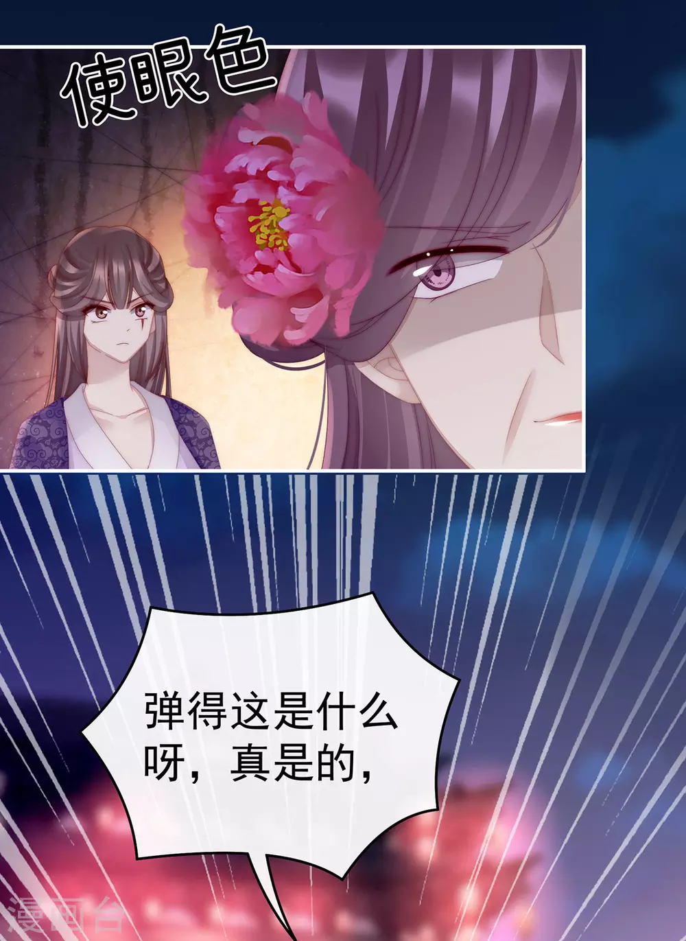 第24话 主人，摸摸我39