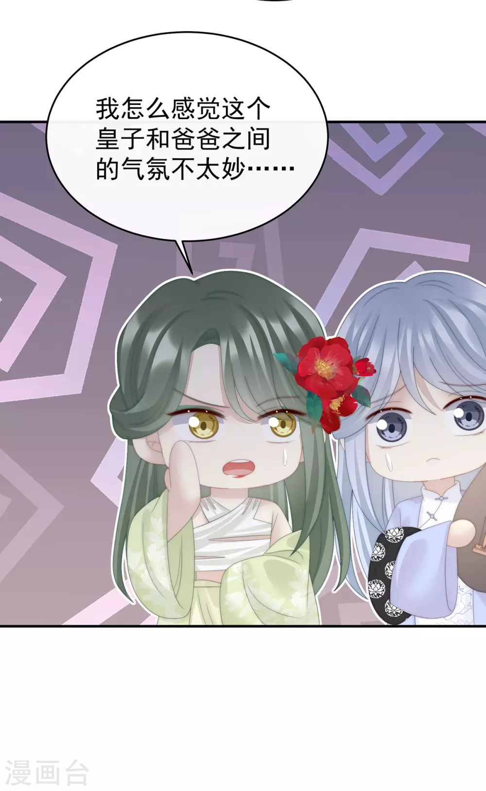 第50话 沈妈妈，幸会41