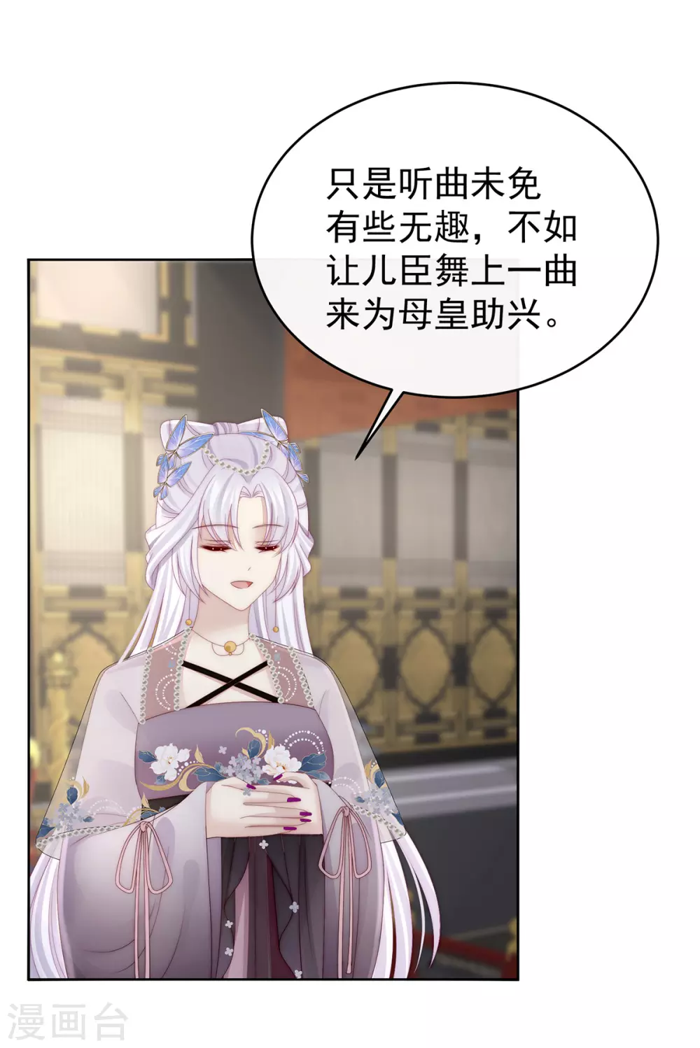 第51话 鲛人现身22
