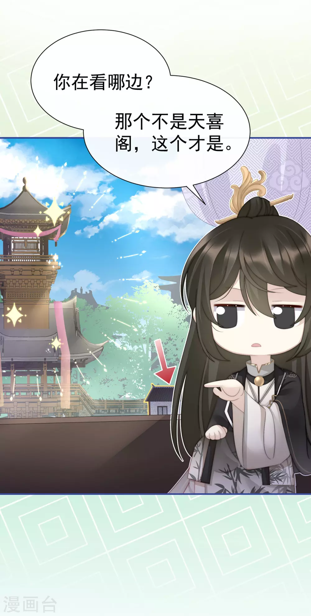 第3话 天喜阁的新妈妈21