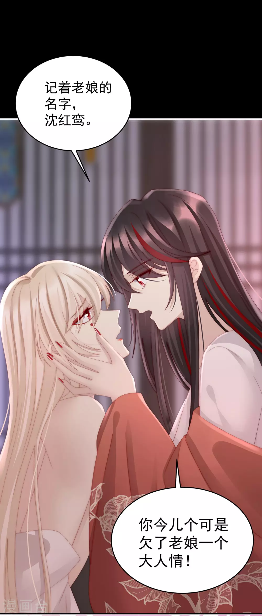 第14话 是我心爱的她24