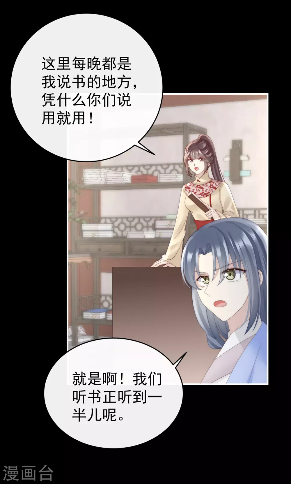 第57话 须臾先生33